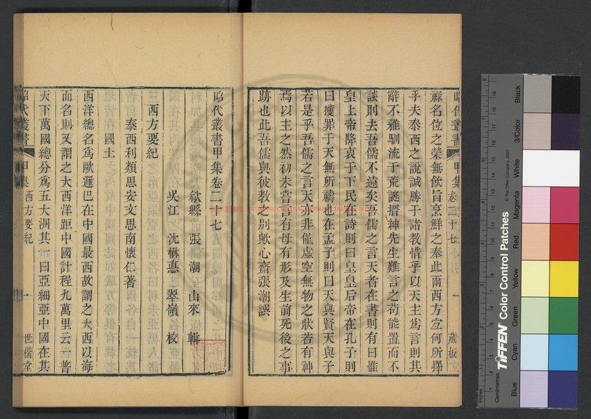 12836-西方要紀_利類思撰_清道光十三年(1833)刊本0