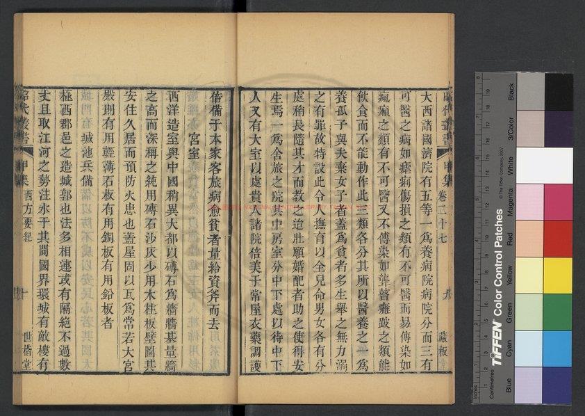 12836-西方要紀_利類思撰_清道光十三年(1833)刊本1