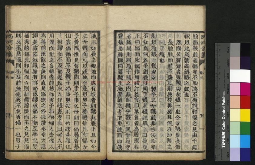 12842-西河合集經問_(清)毛奇齡撰_日本寬政十二年(1800)蔓延堂刊本1