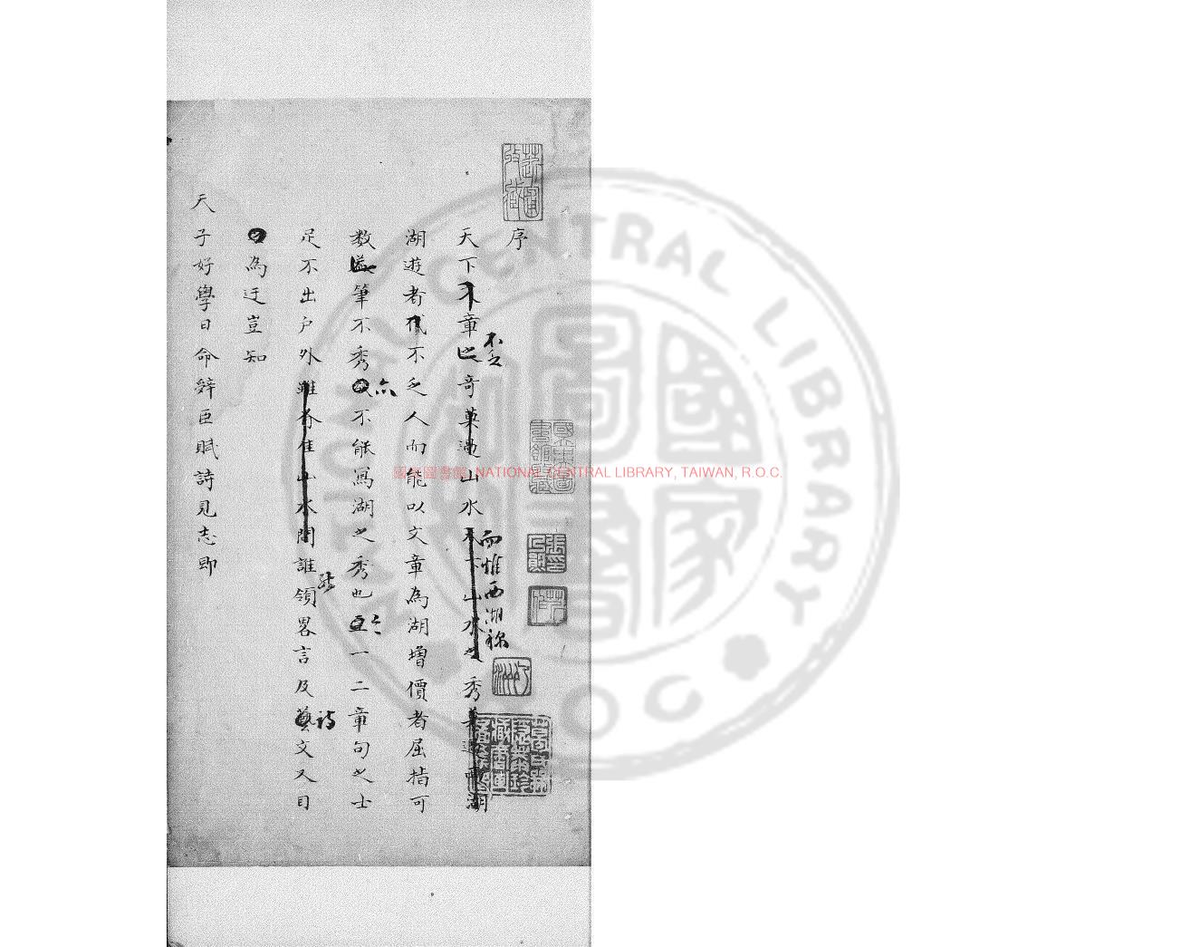 12844-西湖紀遊_(清)李堂撰_清康熙間(1662-1722)清稿本0