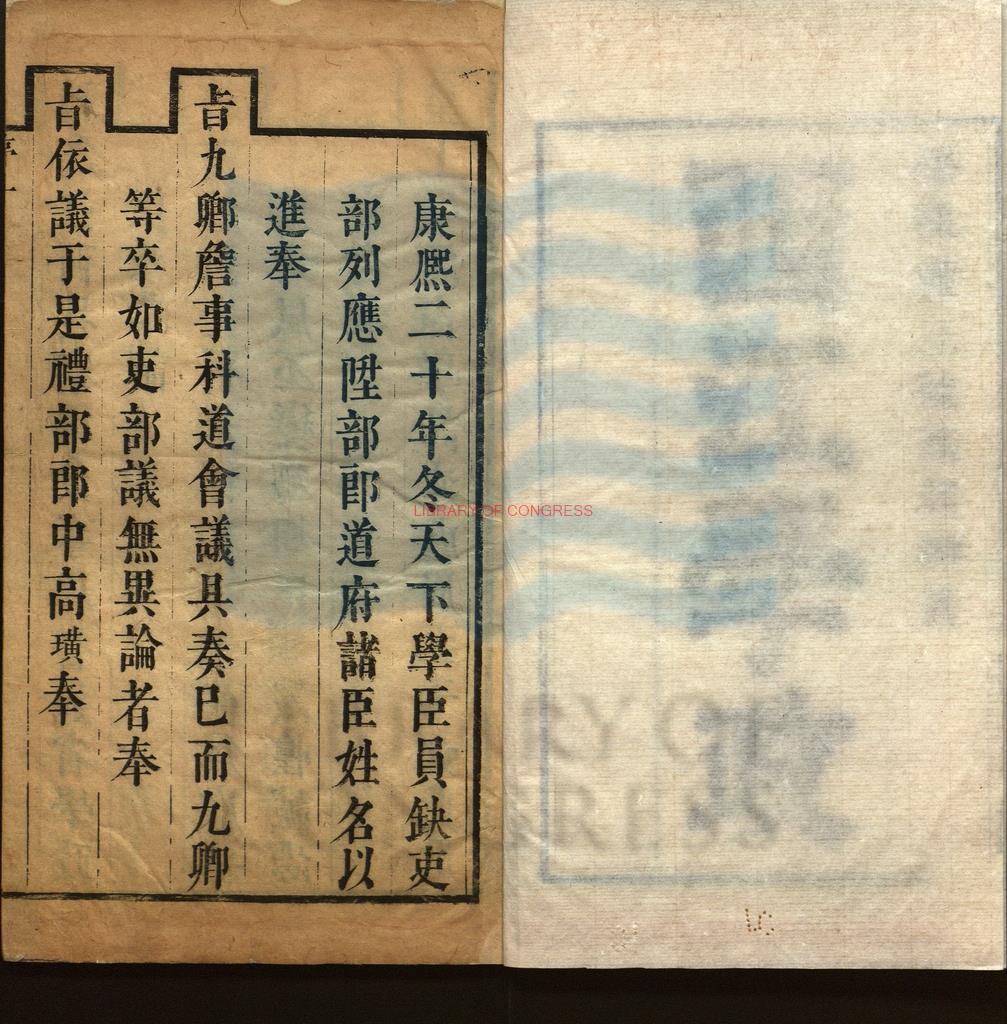 12859-西江學政_(清)高璜撰_清康熙21年(1682)刻本0