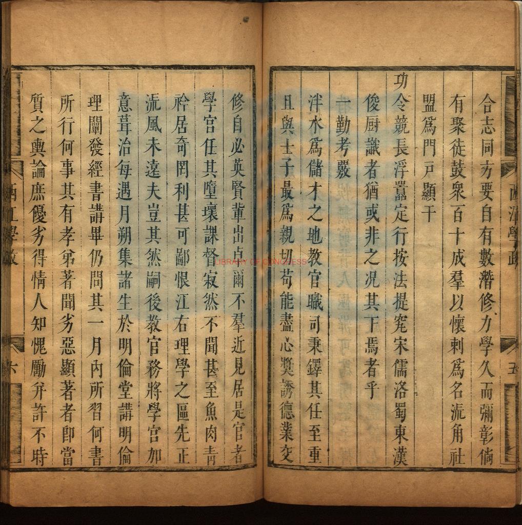 12859-西江學政_(清)高璜撰_清康熙21年(1682)刻本1