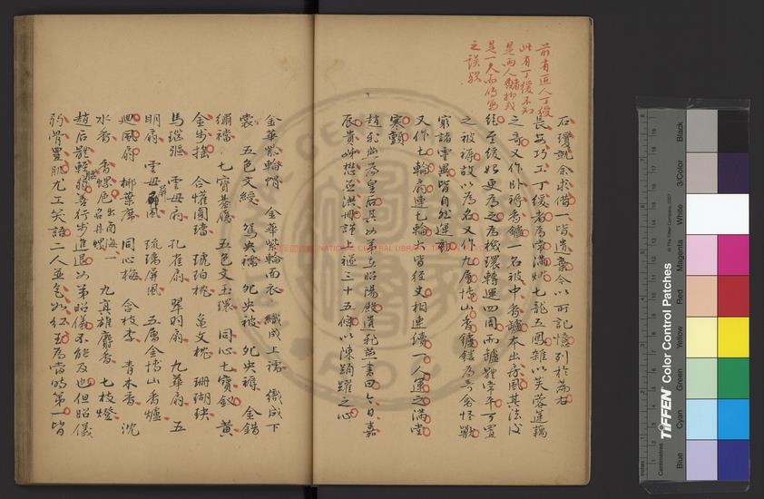 12866-西京雜記_(漢)劉歆撰_題_明萬曆間(1573-1620)新安吳氏校刊本1