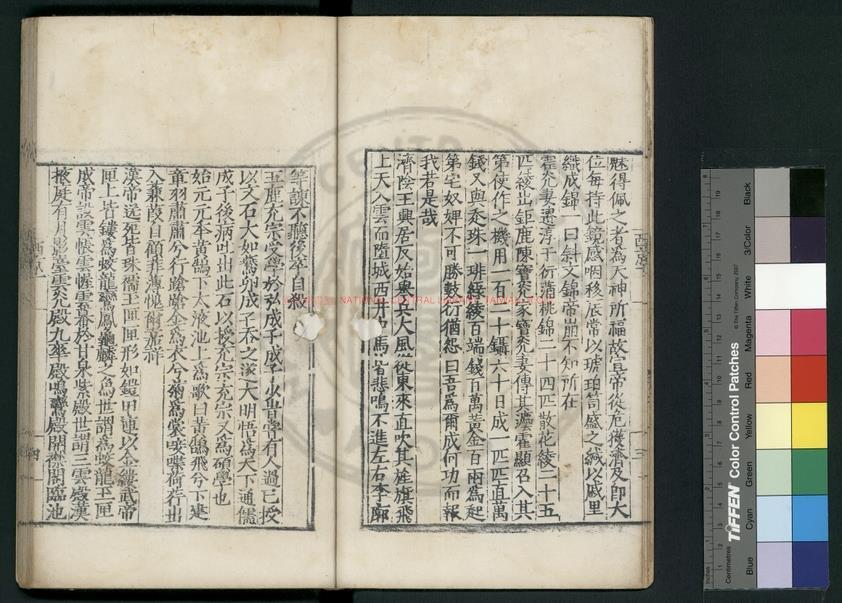 12867-西京雜記_(晉)葛洪撰_舊鈔本1