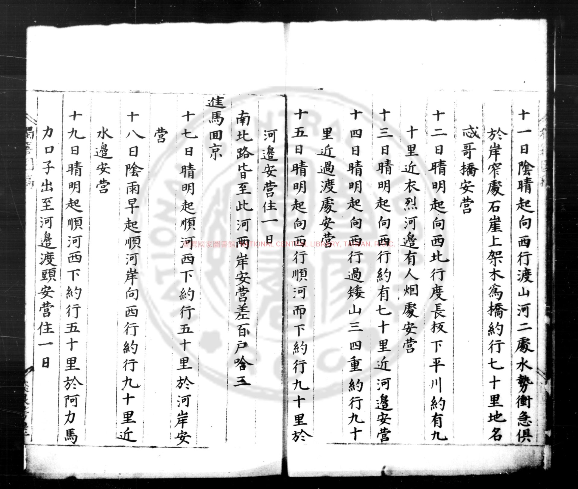 12952-西域行程記_(明)陳誠撰_明藍格鈔本1