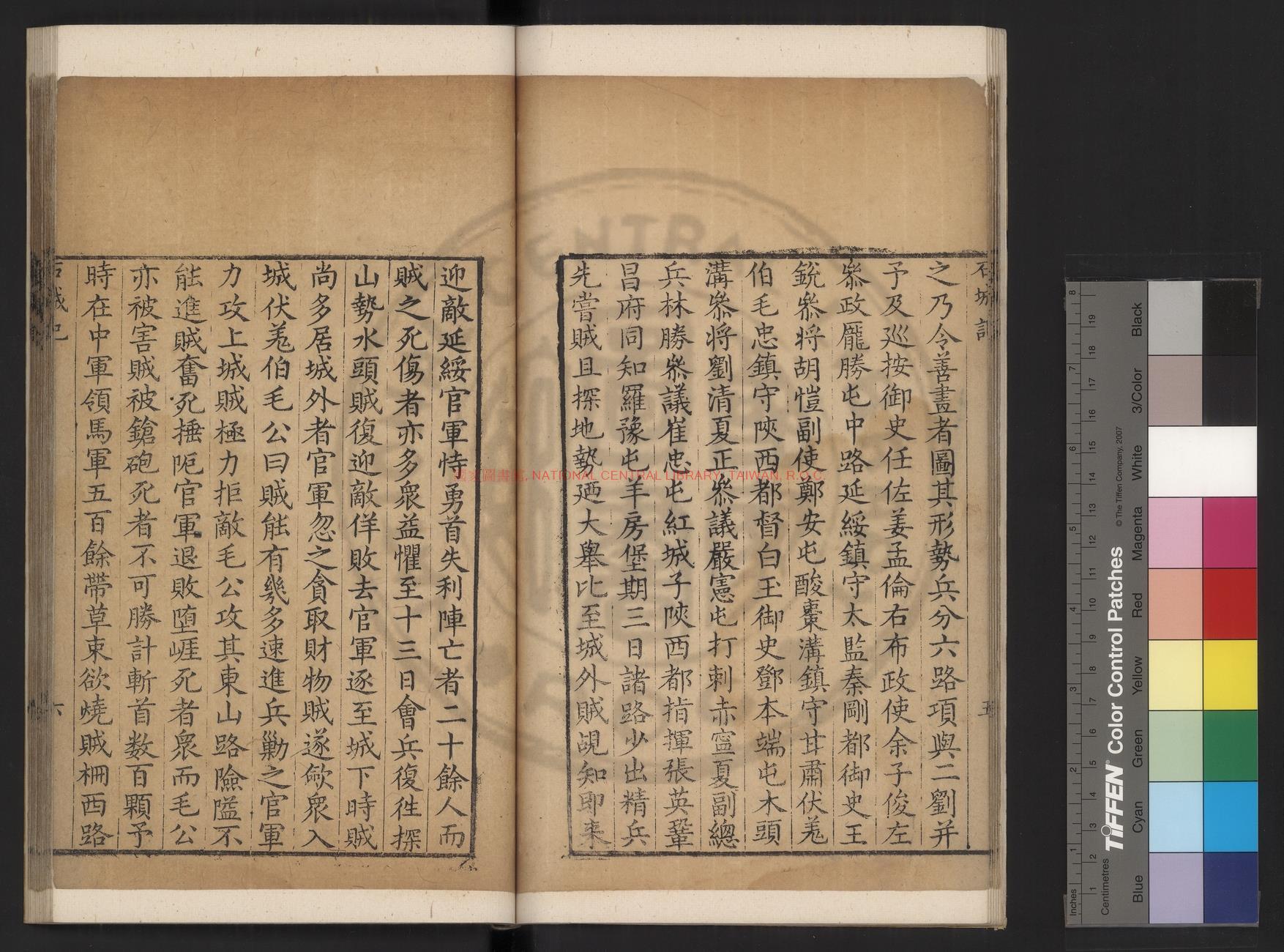 12964-西征石城記_(明)馬文升撰_明萬曆間(1573-1620)刊本1