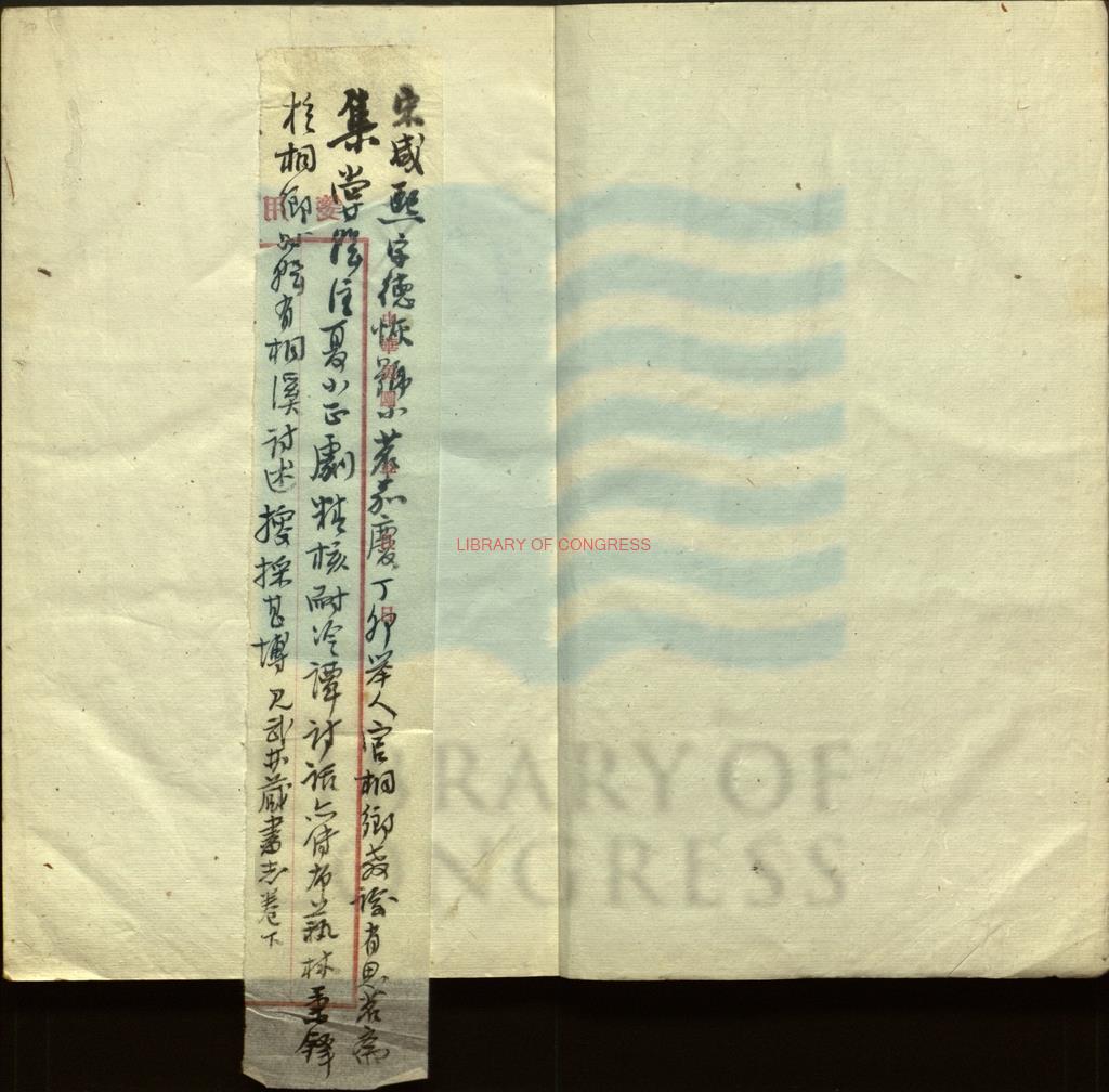 12986-惜陰日記_清宋咸熙撰_鈔本0