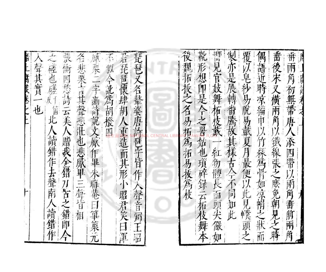 13006-席上腐談_(元)俞琰撰_明萬曆間(1573-1620)繡水沈氏尚白齋刊本1