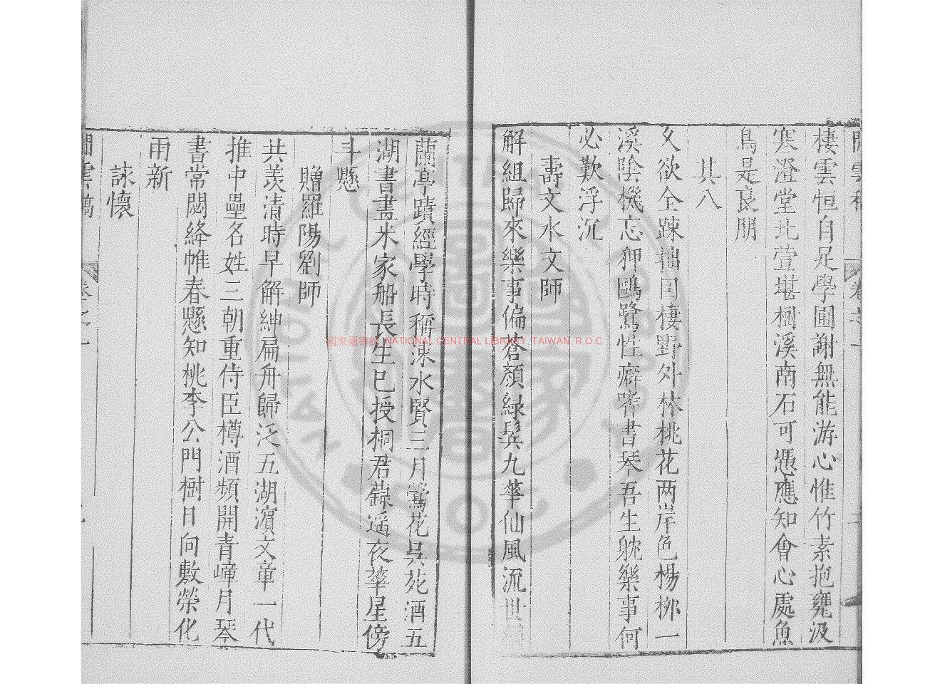 13083-閒雲稿_(明)周履靖撰_明萬曆間(1573-1620)金陵荊山書林刊本1