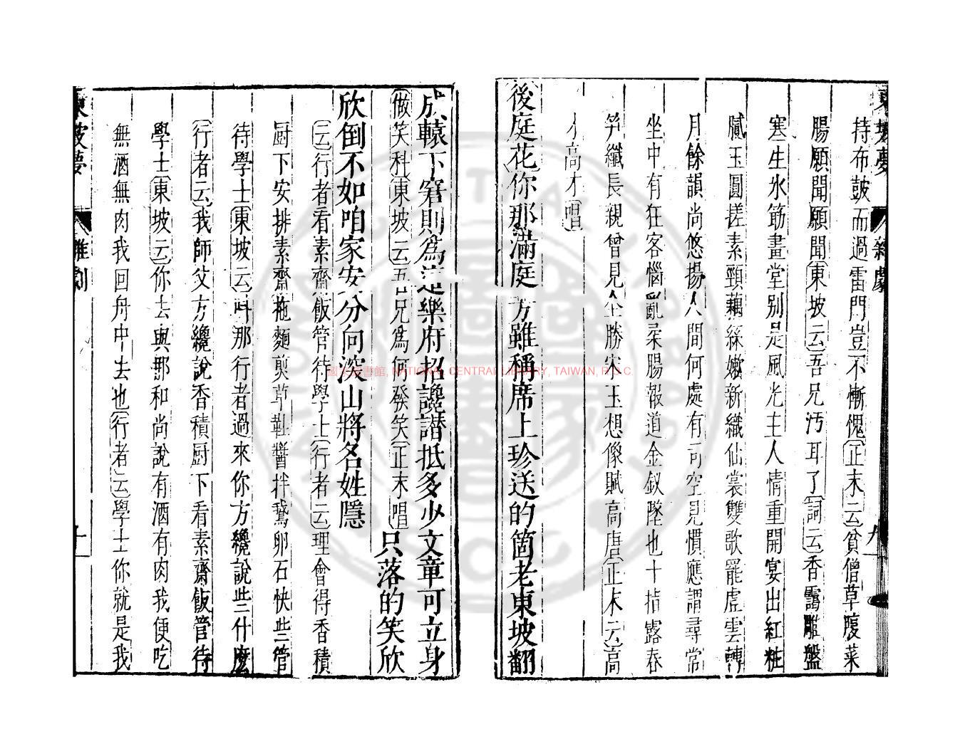 13095-相國寺公孫合汗衫雜劇_(元)張國賓撰_明萬曆43年(1615)吳興臧氏雕蟲館刊本1