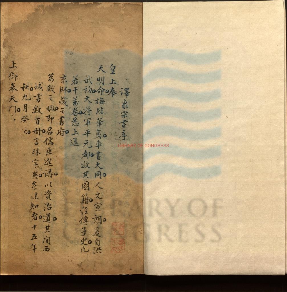 13149-象宗書四卷_明吳伯宗譯_明馬哈麻譯_明吳伯宗序_馬哈麻序_舊鈔本0