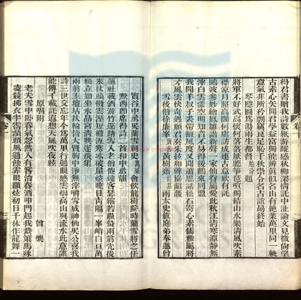 13192-小鷗波館詩鈔_清潘曾瑩撰_清同治年間刊本。1862-18741