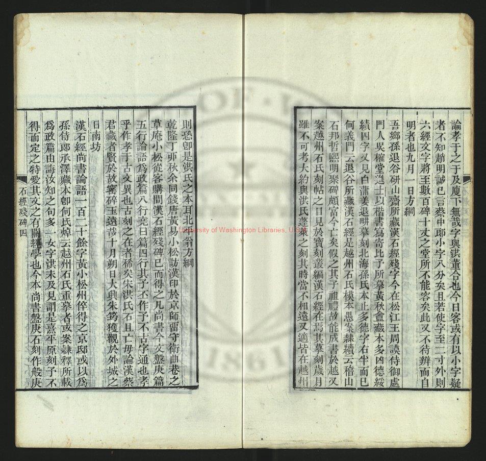 13193-小蓬萊閣金石文字_(清)黃易撰_清嘉慶5年(1800刻本1