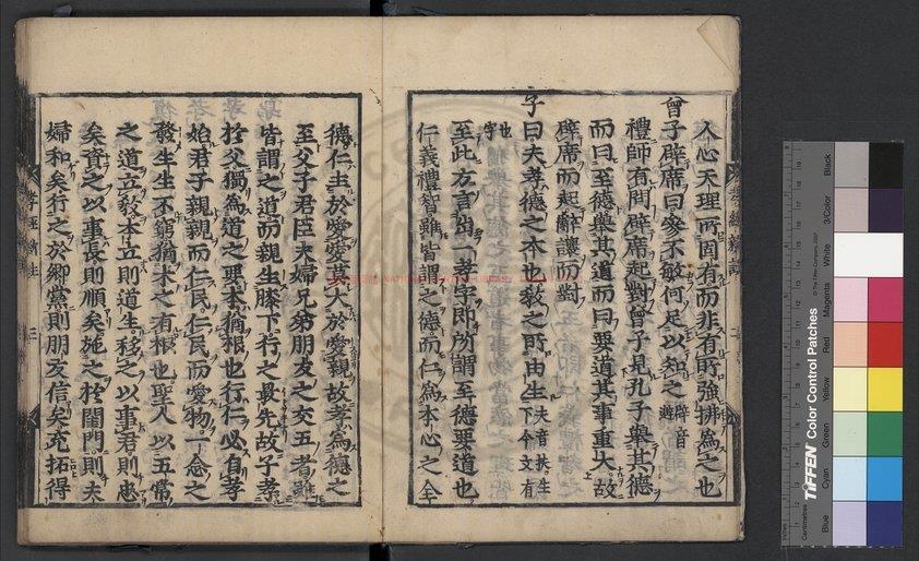 13234-孝經大義_(元)董鼎撰_日本正保四年(1647)刊本1