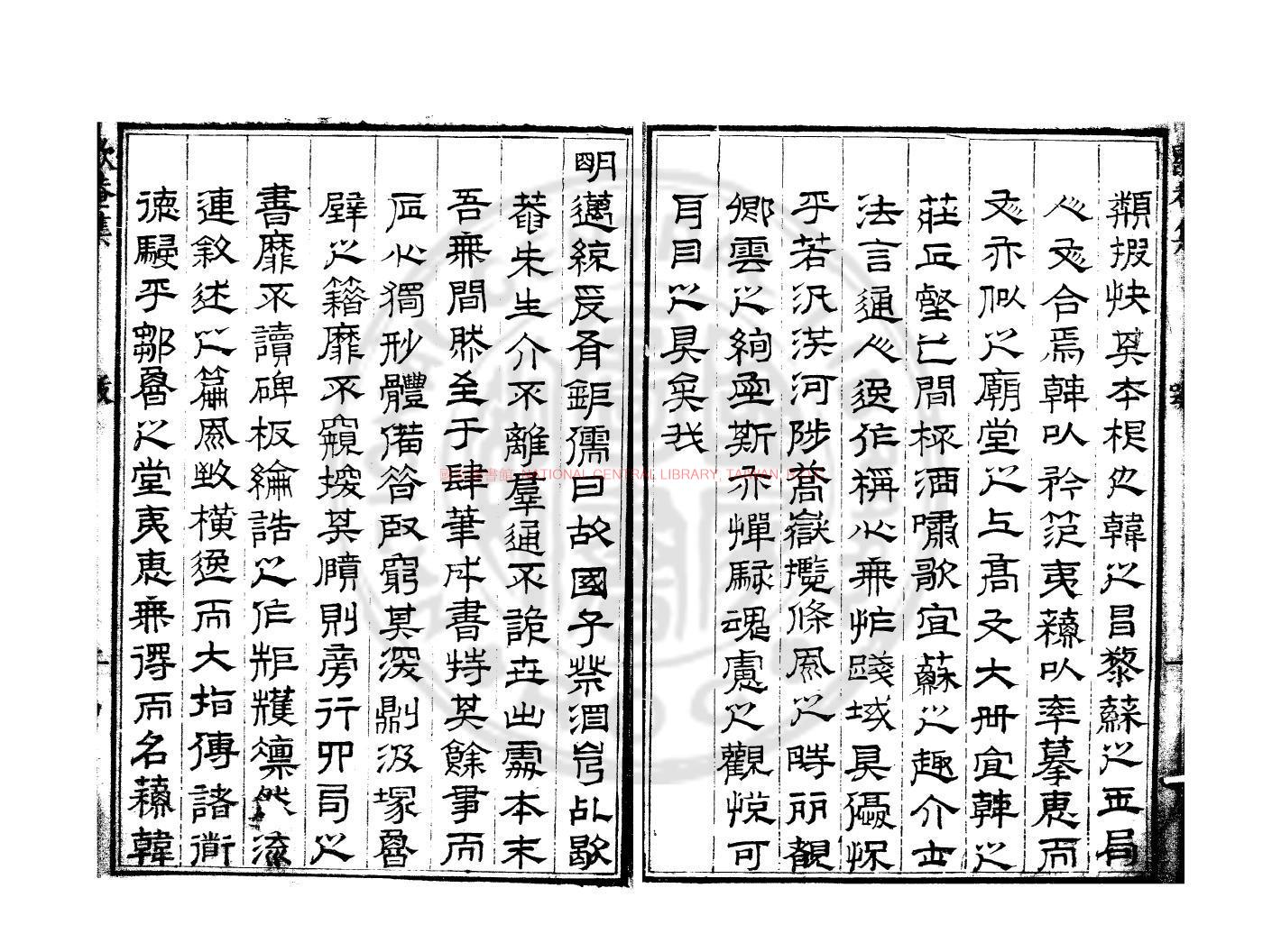 13284-歇庵集_(明)陶望齡撰_明萬曆庚戌(38年_1610)真如齋校刊本1