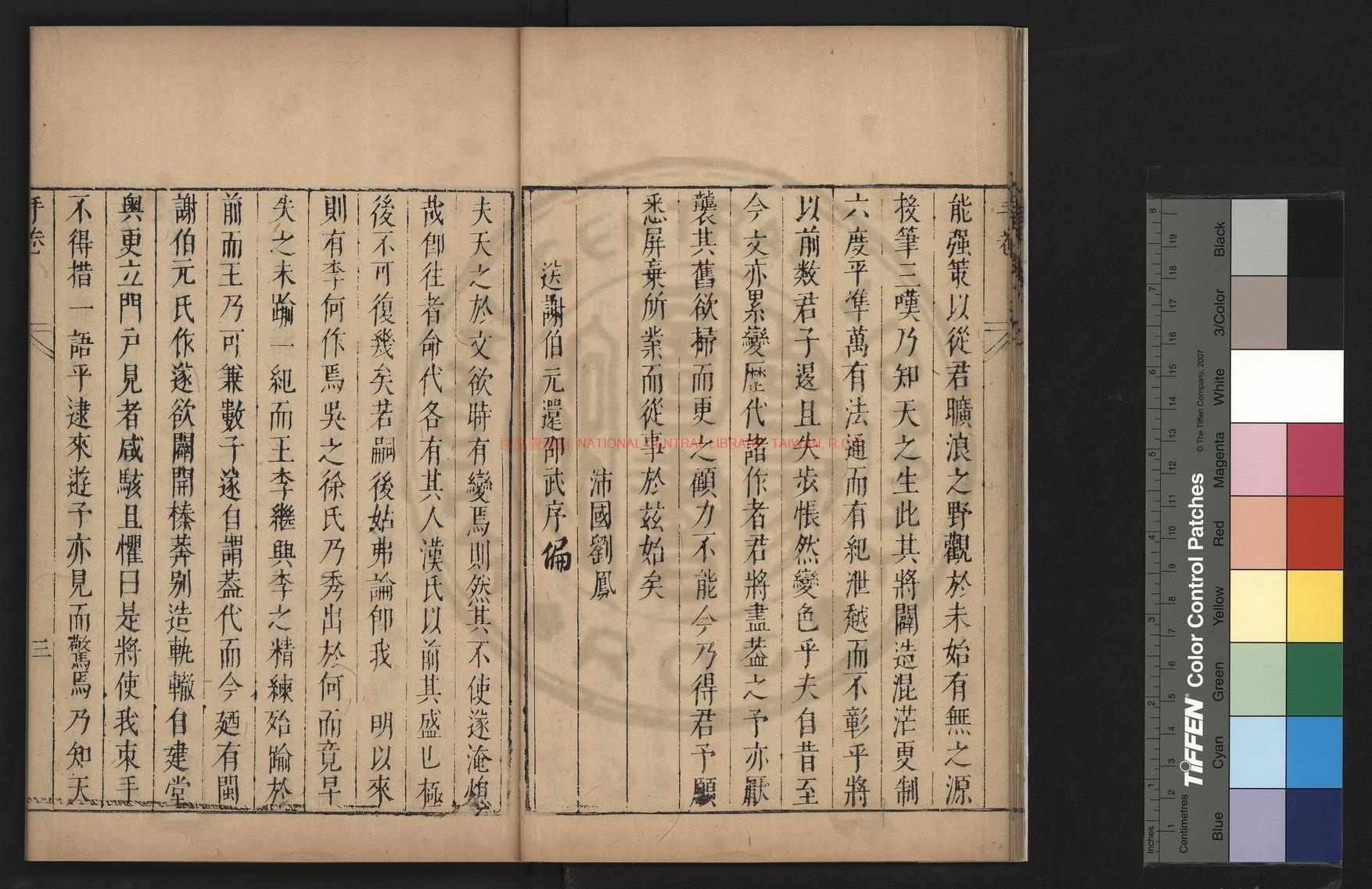 13295-謝耳伯先生初集_(明)謝兆申撰_明崇禎間(1628-1644)綏安謝氏刊本1