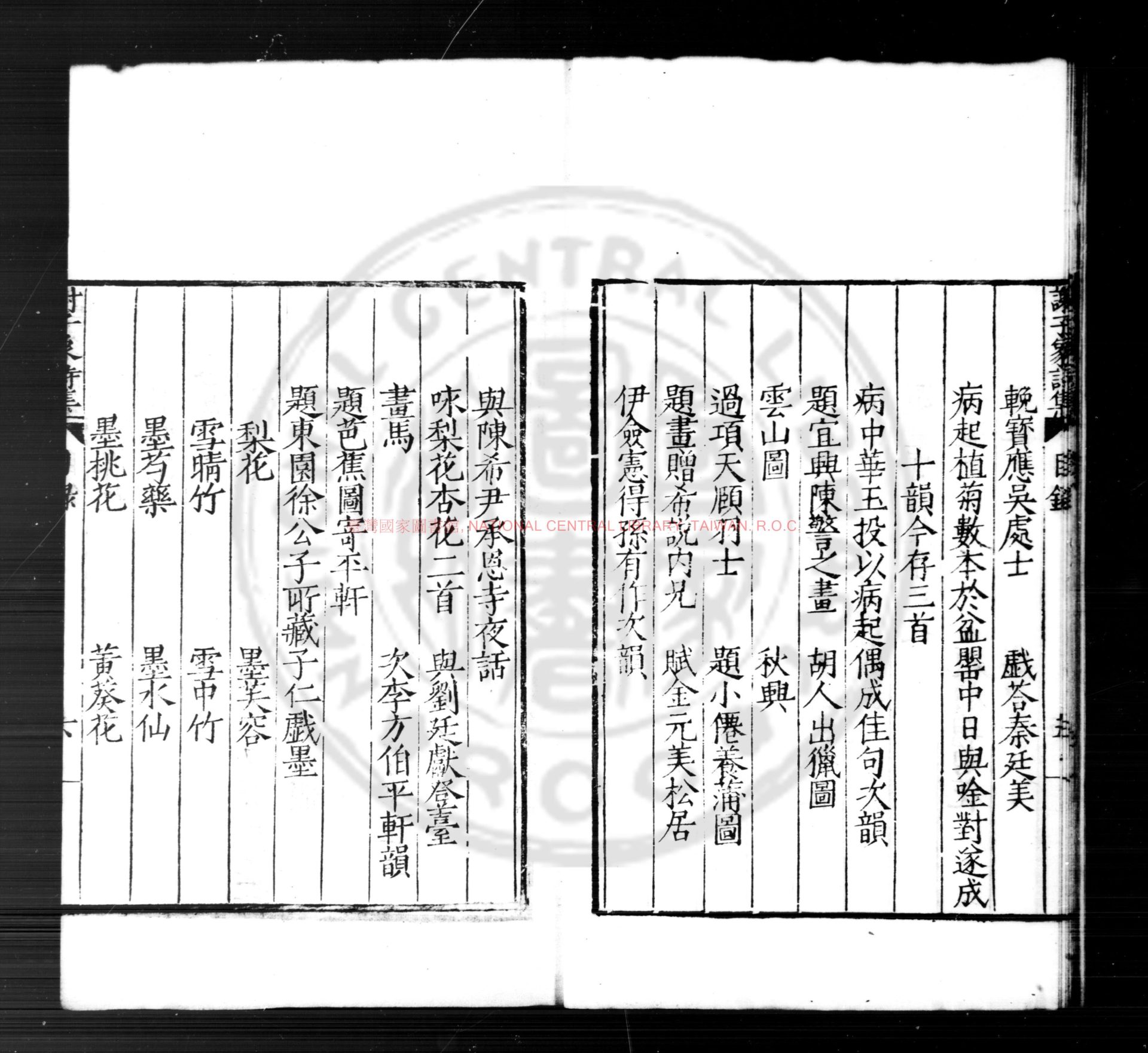 13319-謝子象詩集_(明)謝承舉撰_明嘉靖壬寅(二十一年_1542)上元謝少南京師刊本1