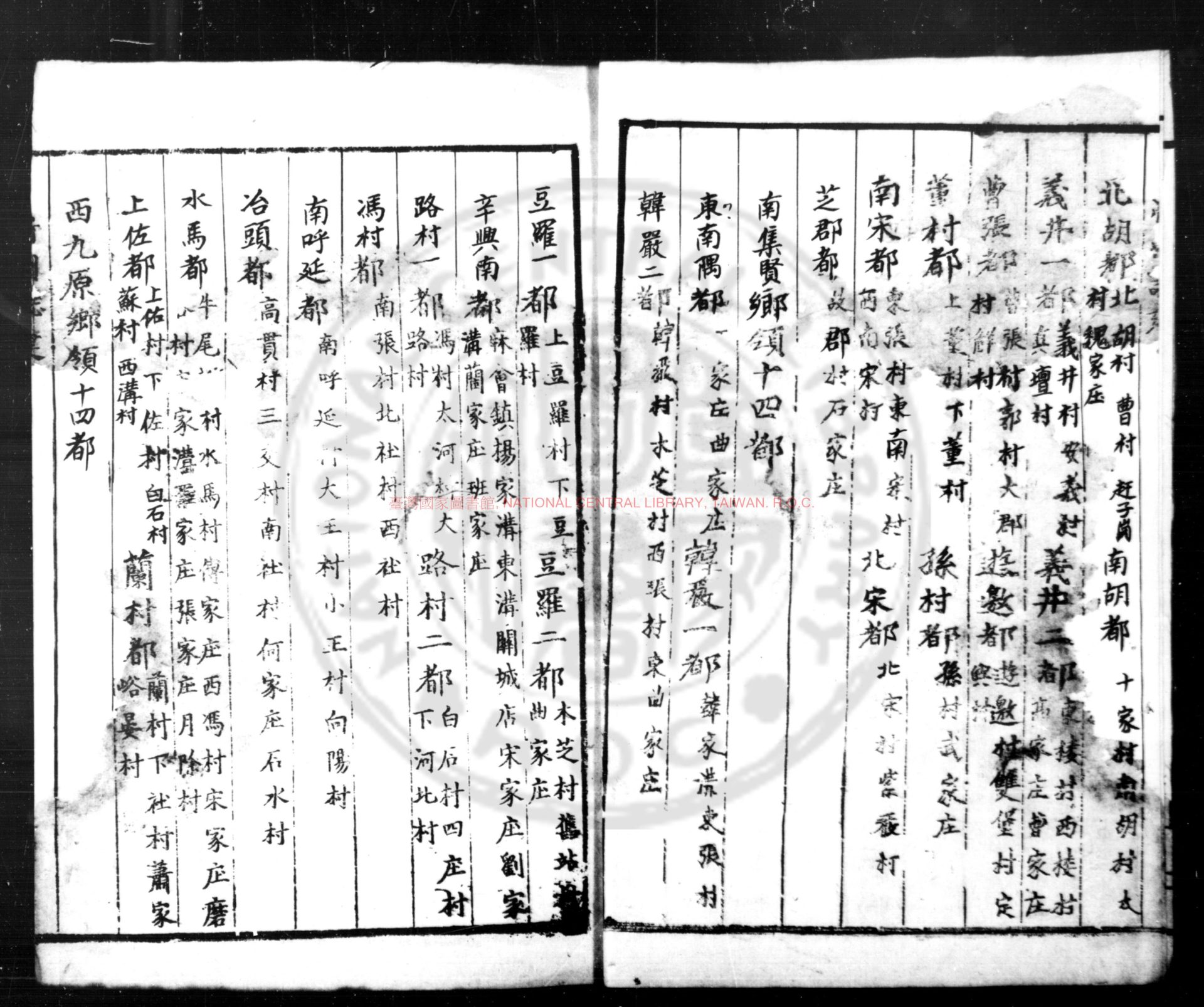 13353-忻州志_(明)楊維嶽纂修_明萬曆間(1573-1620)刊本1