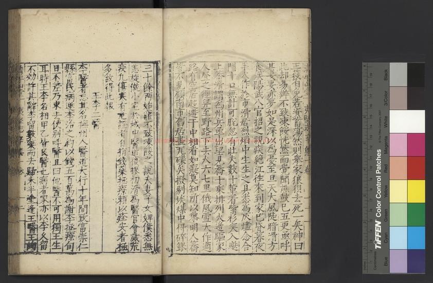 13375-新編分類夷堅志_(宋)洪邁撰_明嘉靖二十五年(1546)洪氏清平山堂刊本1