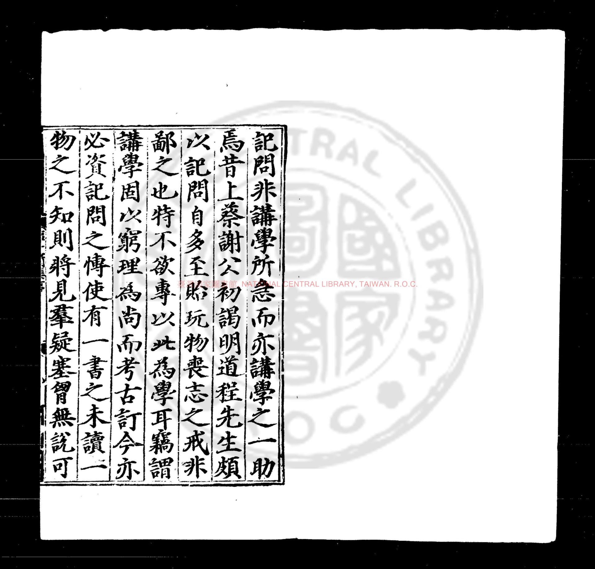 13377-新編古今事文類聚_(宋)祝穆撰(元)富大用增補_明建刊黑口本0