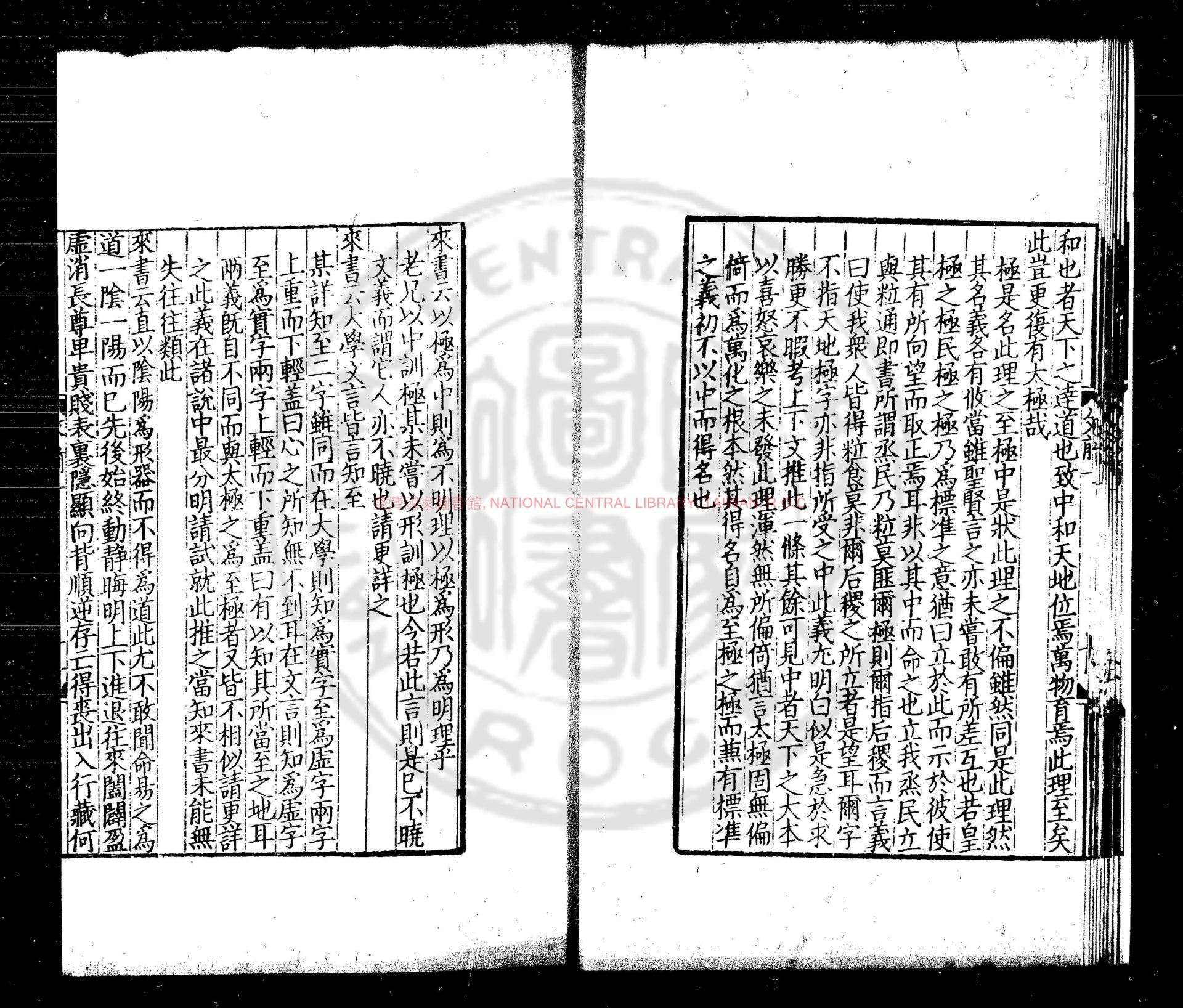 13379-新編古今事文類聚_(元)富大用撰_元泰定丙寅(三年_1326)廬陵武溪書院刊本1