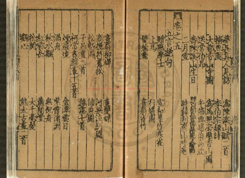 13388-新編翰林珠玉_(元)虞集撰_明初傳鈔洪武間古杭余氏勤德書堂刊本1