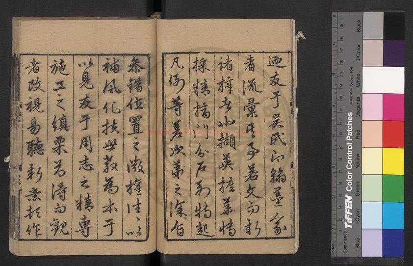 13405-新編事文類聚翰墨全書_(元)詹友諒撰_元泰定元年(1324)麻沙吳氏友于堂刊配補明刊本1