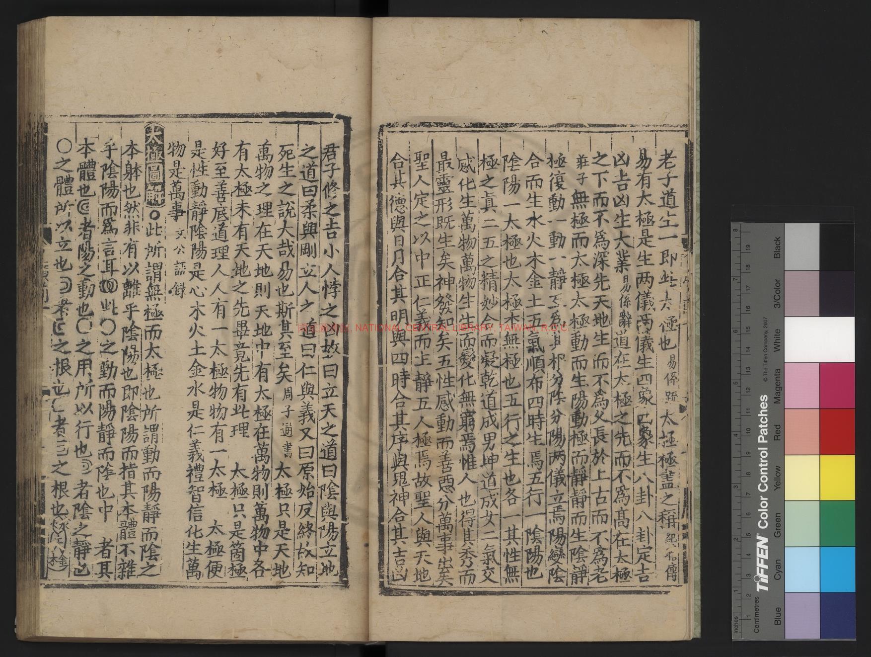 13427-新編纂圖增類羣書類要事林廣記_(宋)陳元靚撰_明成化十四年(1478)劉廷賓等福建刊本1