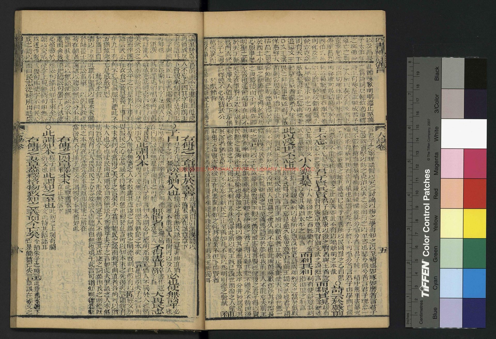 13446-新訂四書補註備旨_(明)鄧林撰_清乾隆己亥(四十四年_1779)江寧杜定基鍾山書屋刊本1