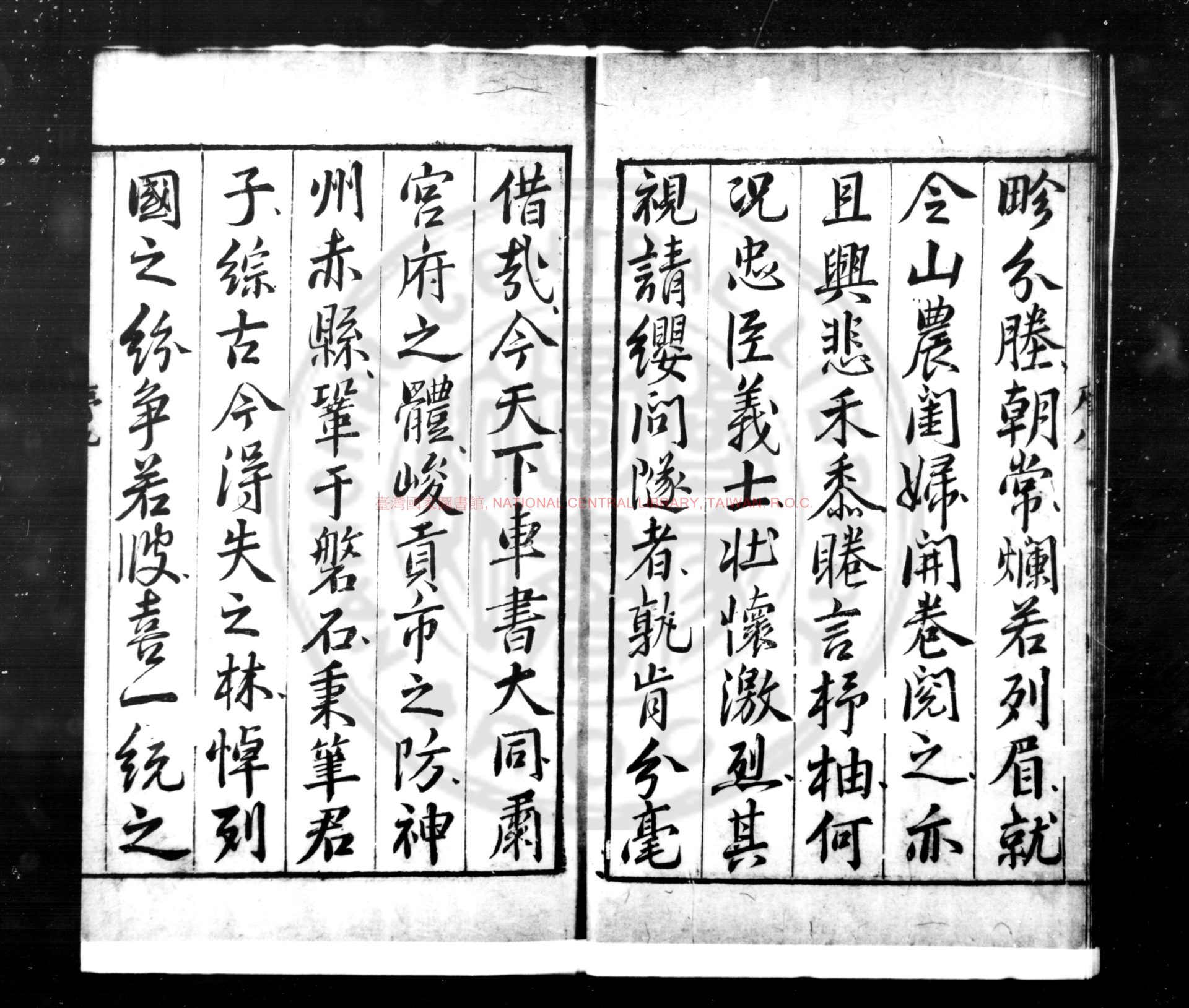 13461-新鐫陳眉公先生批評列國志傳_(明)不著撰人(明)陳繼儒評_明萬曆乙卯(四十三年_1615)姑蘇龔紹山刊本1