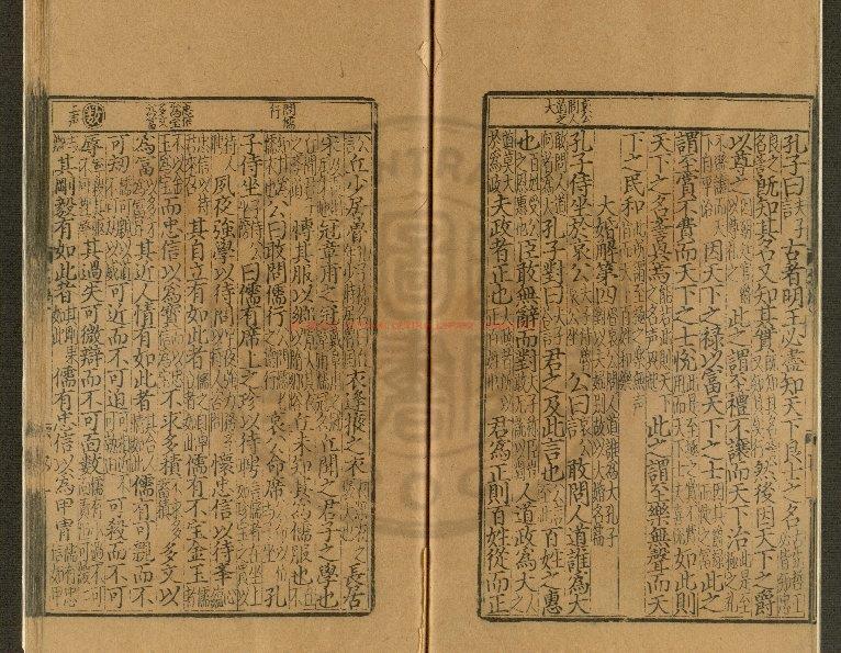 13508-新刊標題孔子家語句解_(元)王廣謀撰_元泰定二年(1325)崇文書塾刊本1