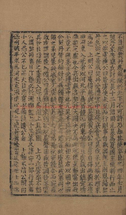 13551-新刊名臣碑傳琬琰之集_(宋)杜大珪編_宋建刊本1