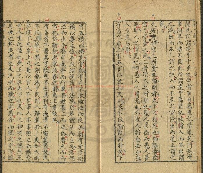 13580-新刊王太史彙選諸子類語_(明)王衡編_明萬曆間(1573-1644)雲間陳繼儒校刊本1