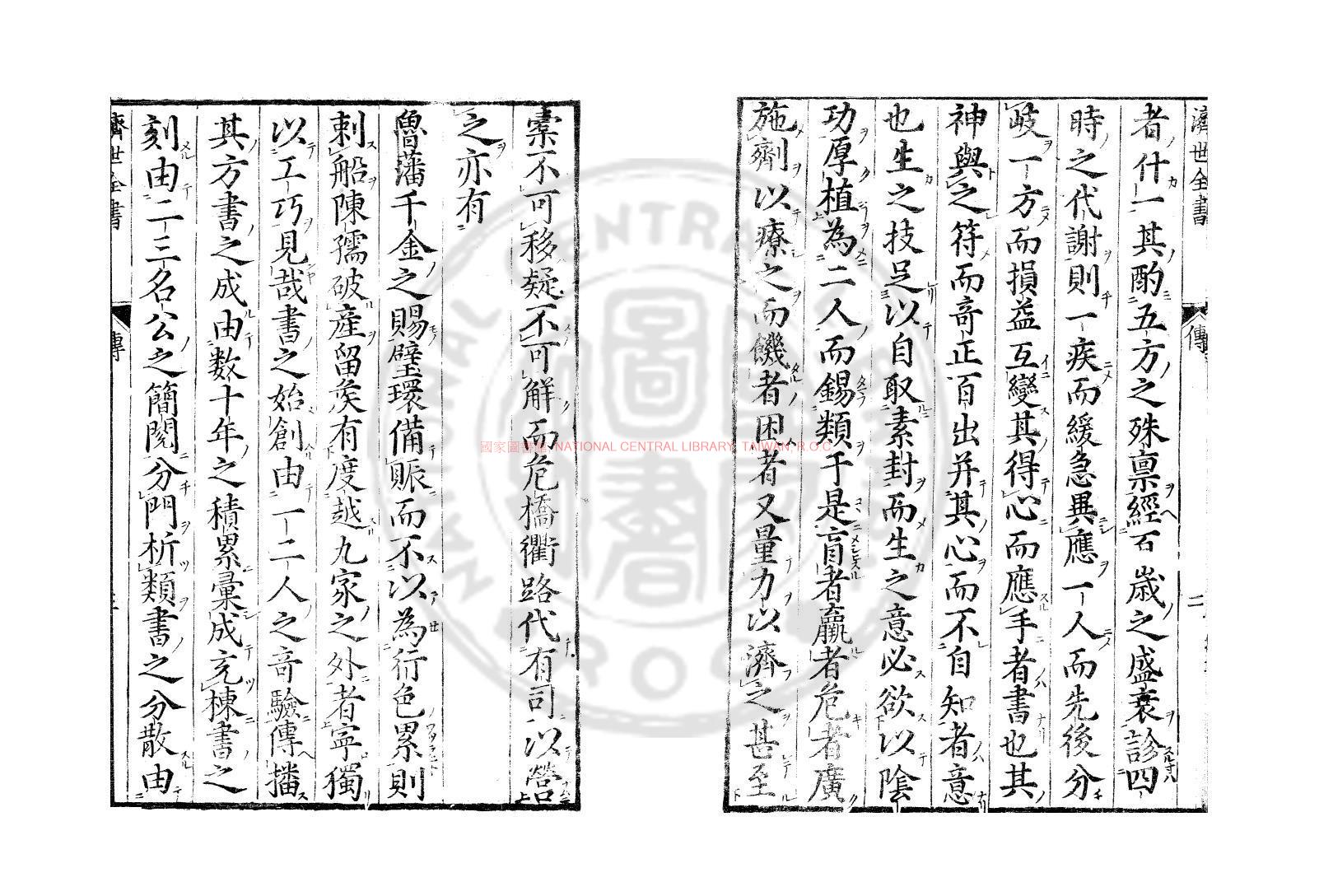 13592-新刊醫林狀元濟世全書_(明)龔廷賢撰_日本寬永十三年(1636)村上平樂寺刊本1