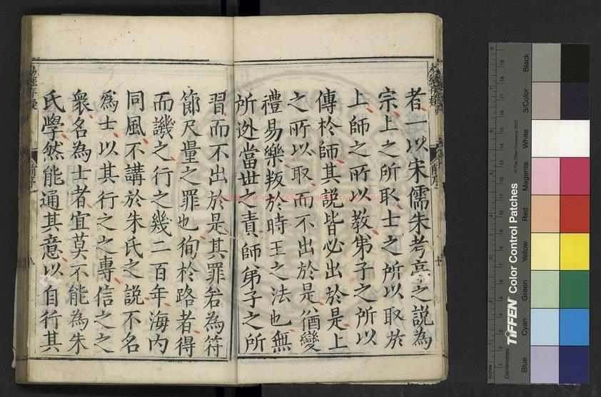 13598-新刊增訂的藁易經存疑_(明)林希元撰_明萬曆二年(1574)同安知縣陳文刊後代修補本1