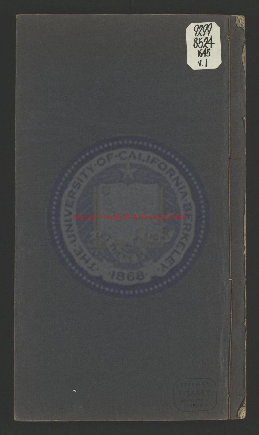 13617-新刻大有堂訂補全書備考_明（明）鄭尚玄輯_明崇禎十四年(1641)書林盛景甫刻本0