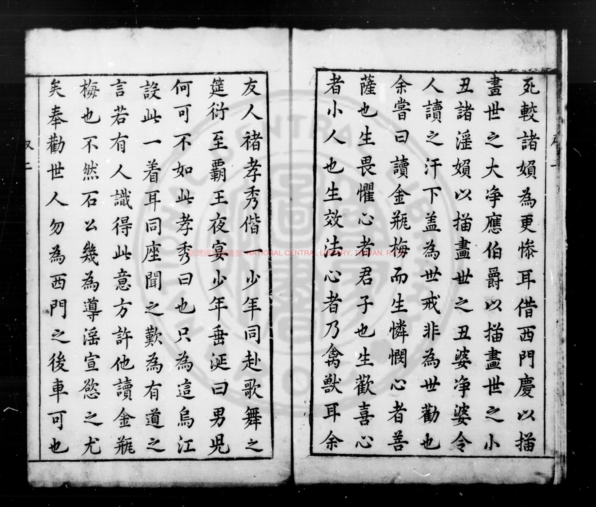 13633-新刻金瓶梅詞話_(明)蘭陵笑笑生撰_明萬曆丁巳(四十五年_1617)刊本1