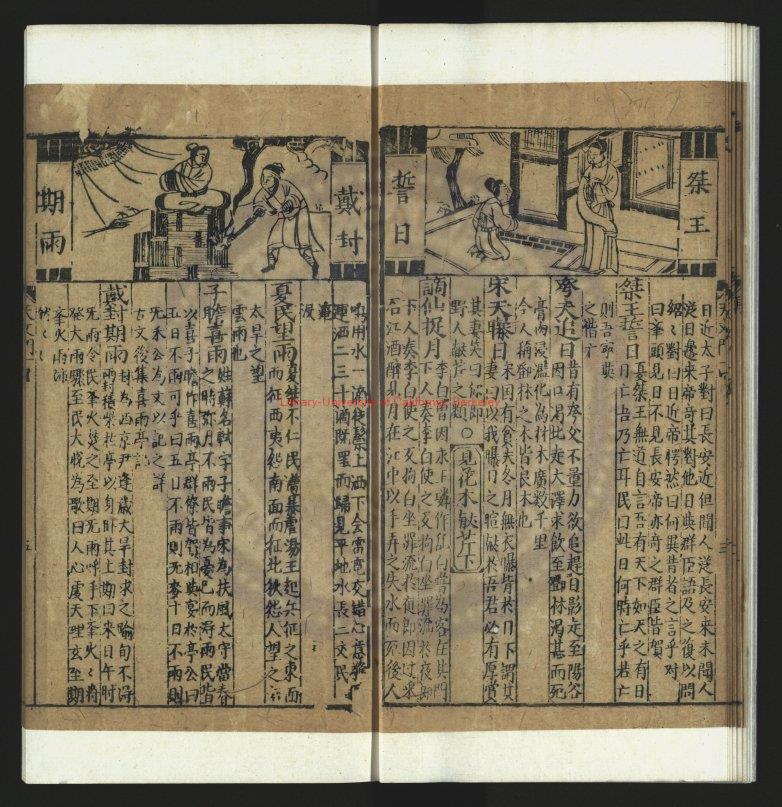 13643-新刻聯對便蒙圖像七寶故事大全_明（明）吳道明編集_周子材校正_周載道補遺_明萬曆三十二年(1604)書林黃次白刻本1