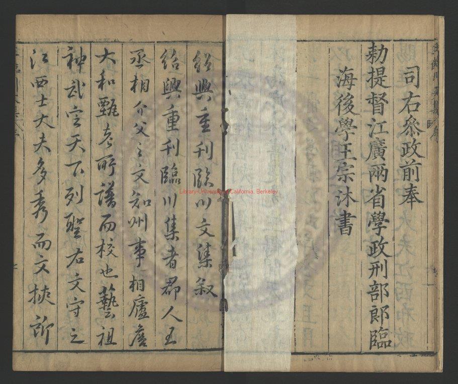 13646-新刻臨川王介甫先生詩集_宋（宋）王安石撰_明萬曆四十年(1612)王鳳翔刻本1