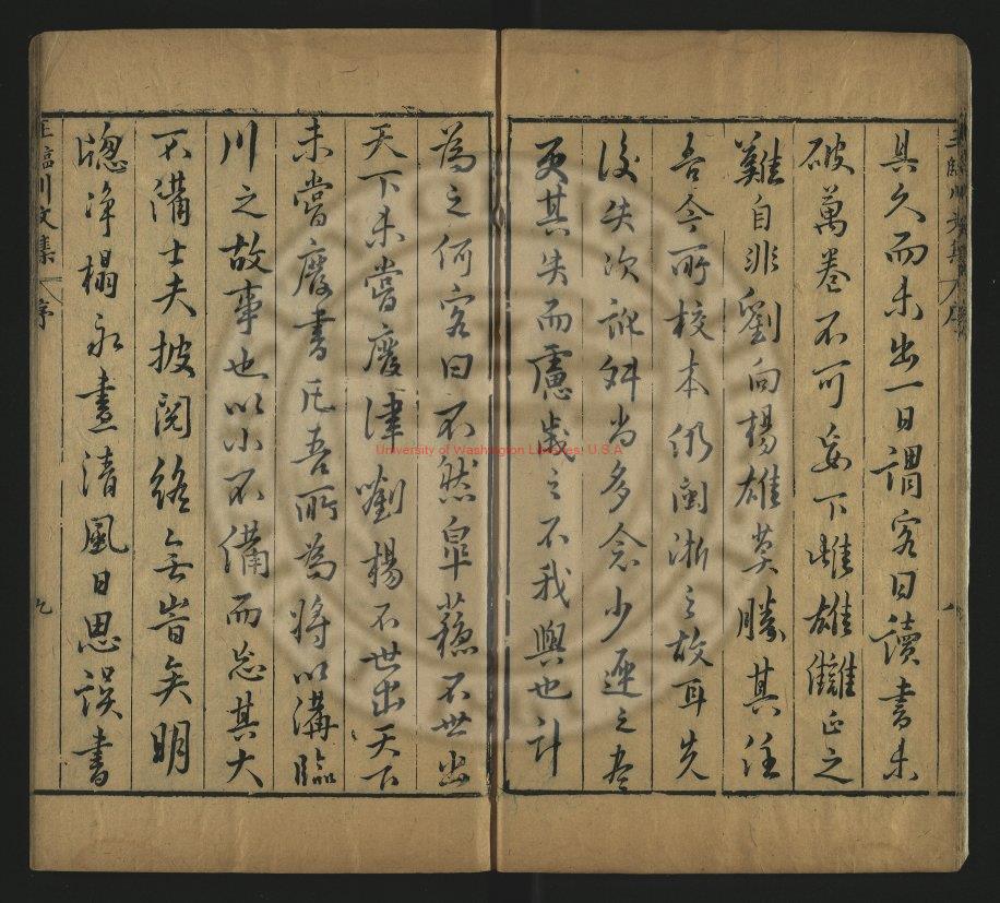 13647-新刻臨川王介甫先生文集100卷_宋王安石撰_明萬曆四十年(1612)金陵王氏光啟堂重刊本1