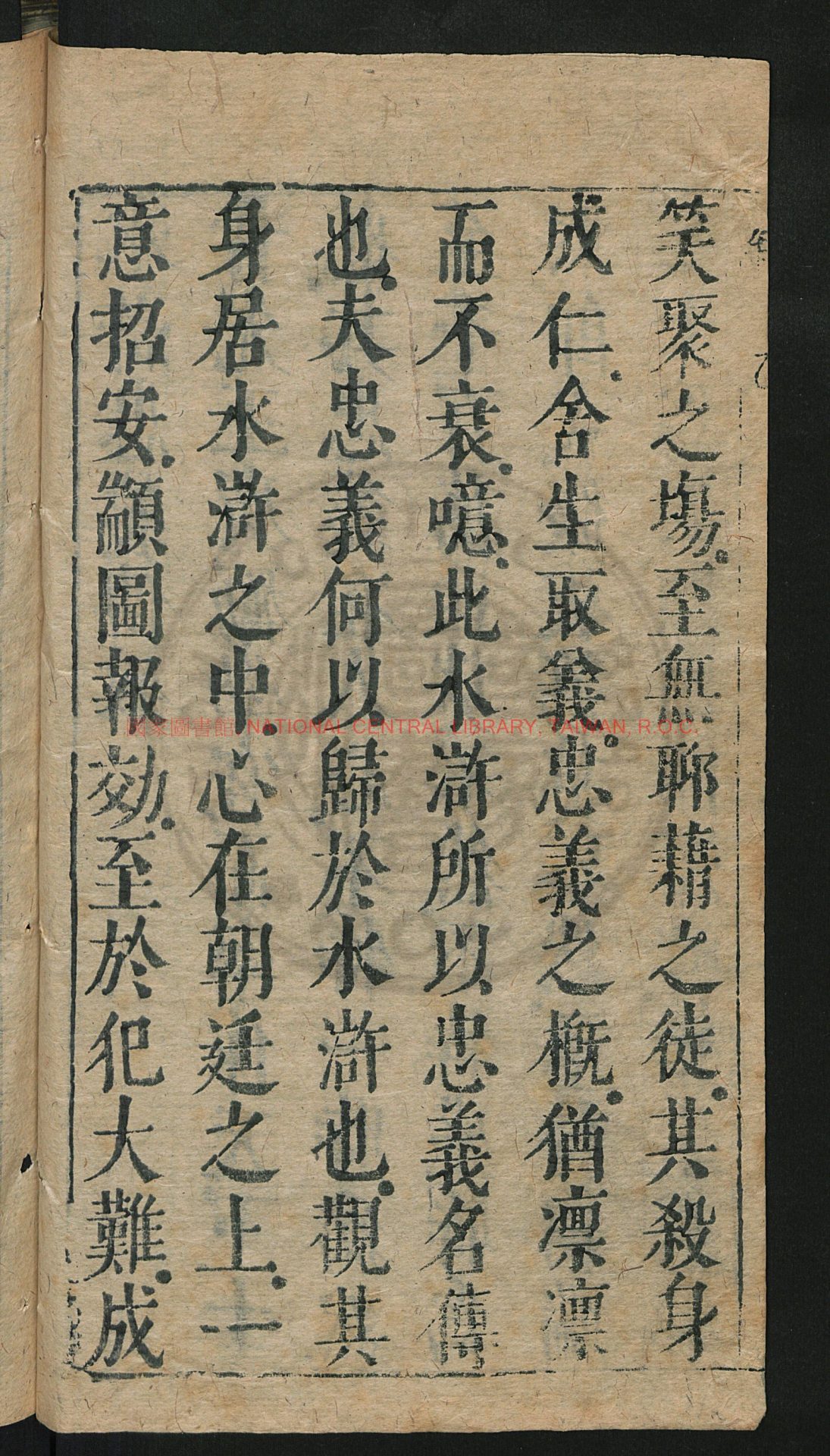 13667-新刻全像忠義水滸傳25卷_115回_施耐庵_刻本1