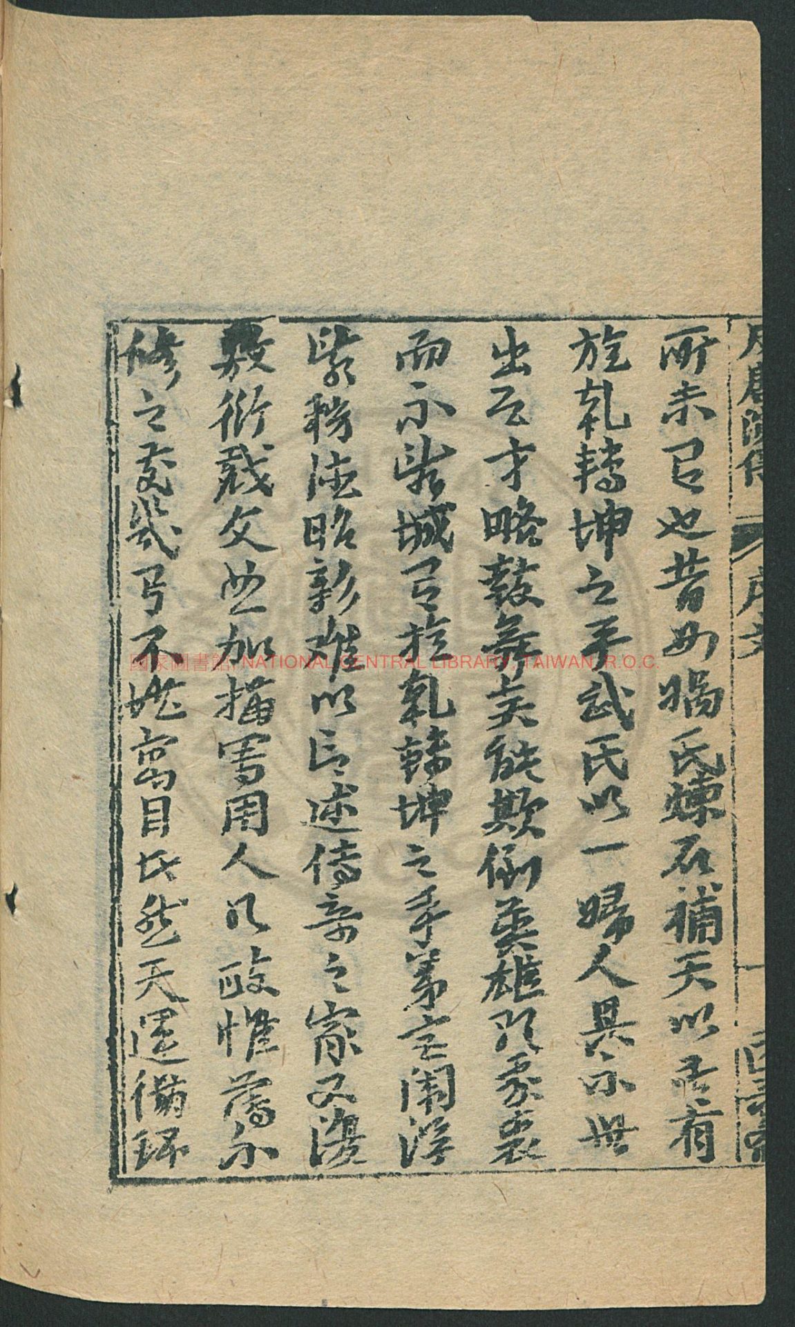 13691-新刻異説反唐演傳10卷_100回_繡像_如蓮居士_刻本1