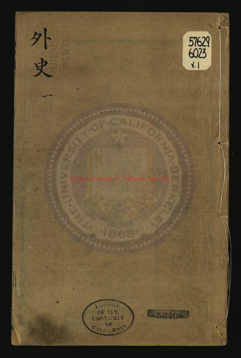 13692-新刻逸田叟女仙外史大奇書_清（清）呂熊撰_清康熙五十年(1711)釣璜軒刻本0