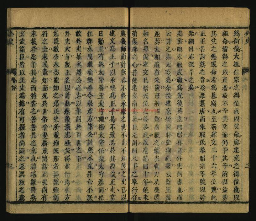 13692-新刻逸田叟女仙外史大奇書_清（清）呂熊撰_清康熙五十年(1711)釣璜軒刻本1