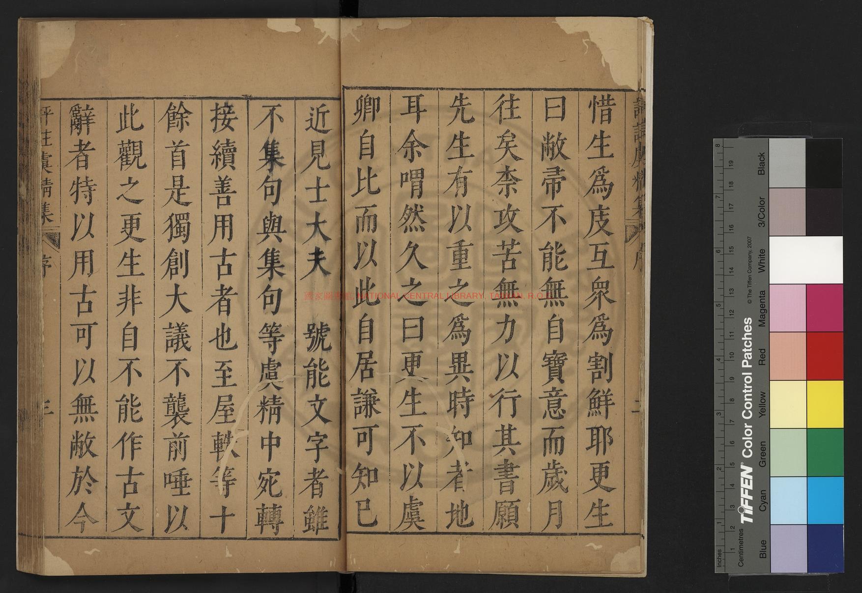 13711-新鍥官板批評註釋虞精集_(明)周伯耕撰_明書林鄭氏奎璧堂刊本1