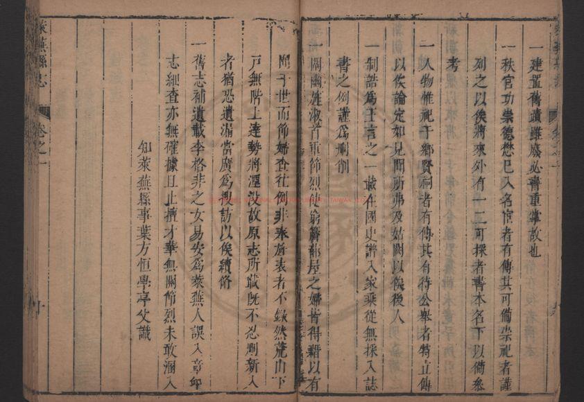 13752-新修萊蕪縣志_(清)葉方恆重修_清康熙間(1662-1722)重刊本1