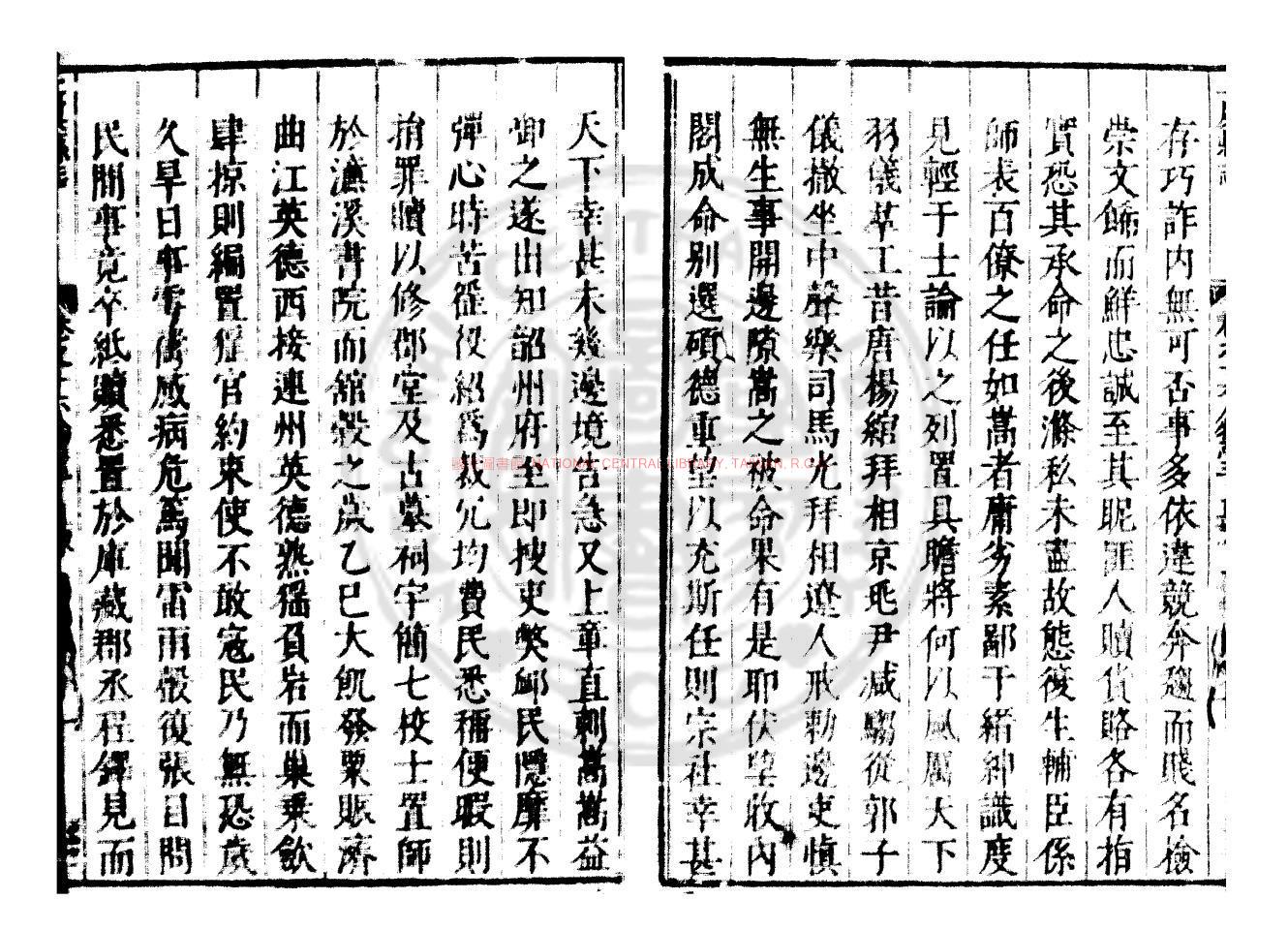 13754-新修上虞縣志_(明)徐待聘修_明萬曆丙午(三十四年_1606)刊本1