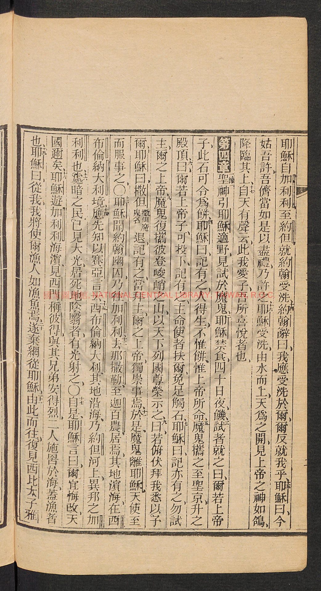 13772-新約全書_1