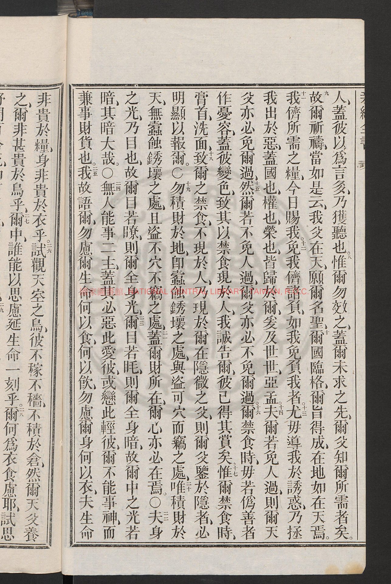 13777-新約聖書_刻本1