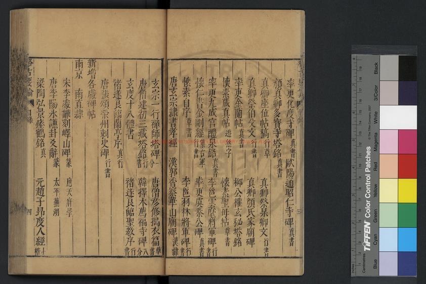 13781-新增格古要論_(明)曹昭撰_明萬曆間(1573-1620)新都黃正位等校刊本1